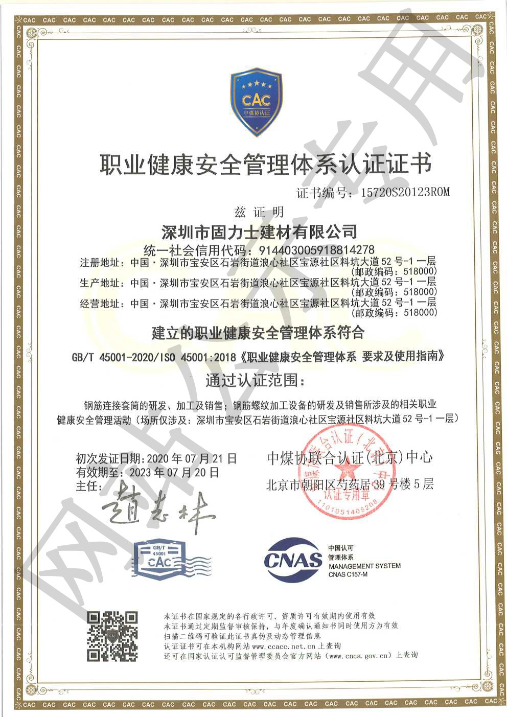 株洲ISO45001证书